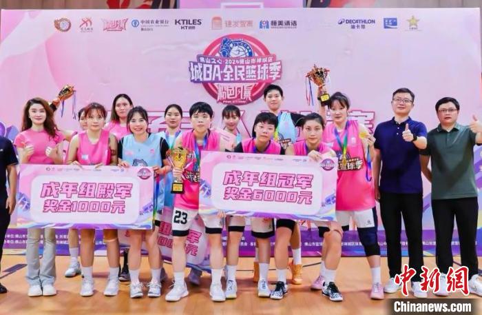 佛山站粉色风暴3v3女子篮球联赛落幕：新榜粹光