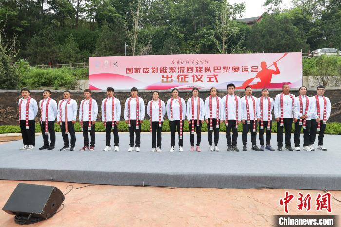 巴黎奥运出征仪式在贵州省黔东南苗族侗族自治