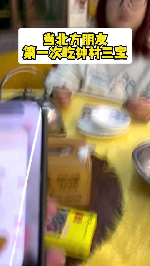 东北球队挑战广东三宝首战告捷，球迷热议战术