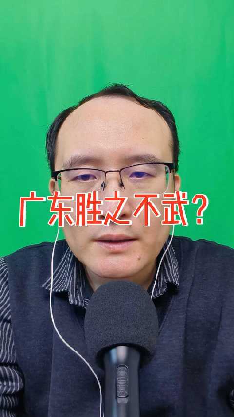 东北球队挑战广东三宝首战告捷，球迷热议战术