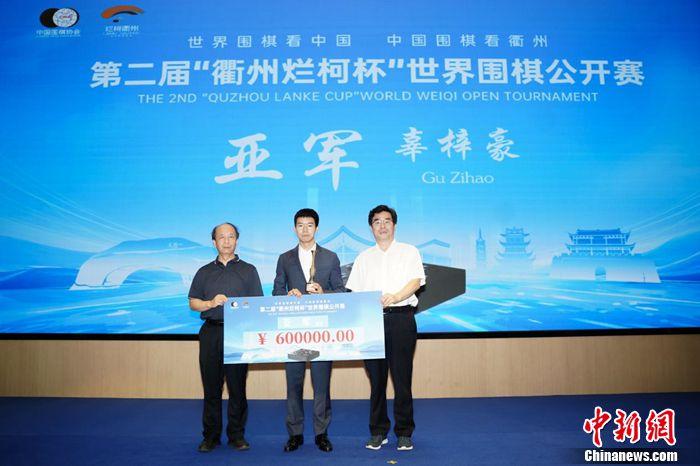申真谞两局全胜斩获衢州烂柯杯世界围棋公开赛