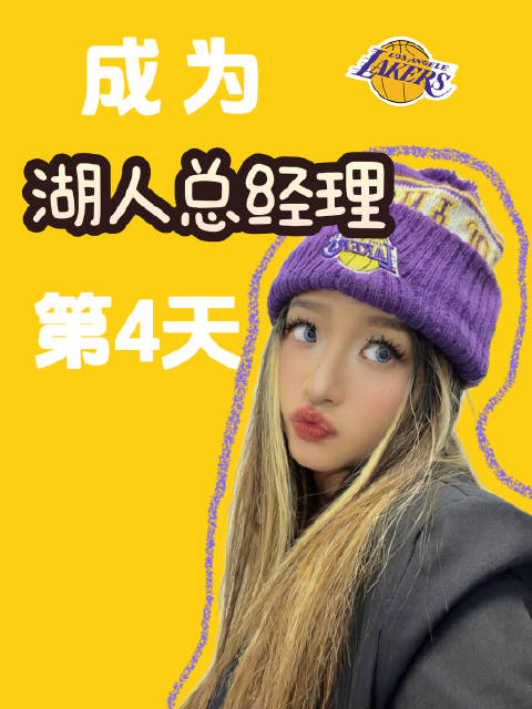 詹姆斯斥资2700万为布朗尼购置豪宅，南湾湖人战