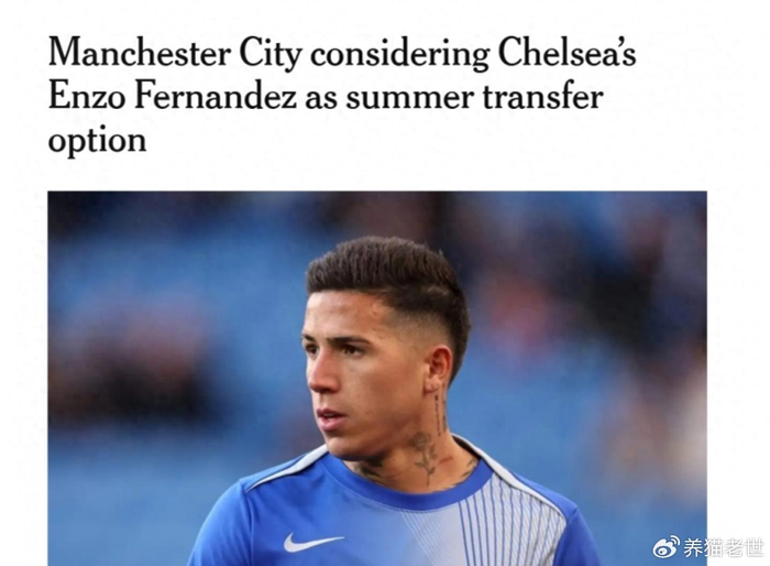曼城或迎切尔西中场恩佐 1.2亿转会费引热议